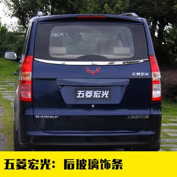 润滑年专用于五菱宏光s/s1后饰条尾门改装尾箱装饰亮条后拉手不锈钢