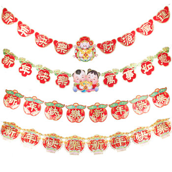 仕彩 新年装饰品 新年挂件 喜庆挂饰新年吊旗三角旗 拉条 双面彩色拉花 新年发字拉条 2条