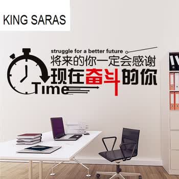 king saras高考正能量励志墙贴纸贴画宿舍海报卧室自粘壁纸装饰办公室