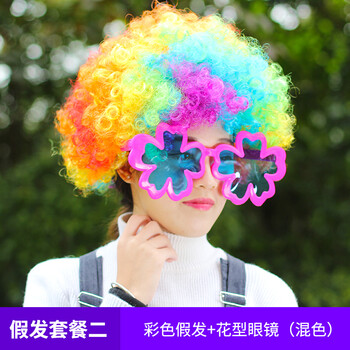 搞笑道具儿童万圣节假发表演区材料头套头发 彩色 花型大眼镜(随机