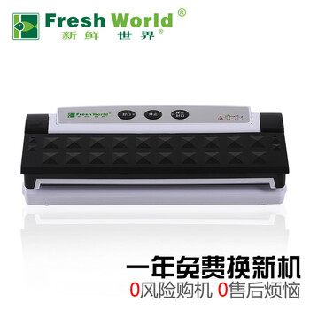 新鲜世界食品真空包装机 家用全自动真空机 商用抽真空封口机黑