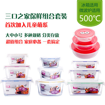 炙趣 玻璃保鲜盒套装 儿童卡通微波炉饭盒 耐热玻璃密封保鲜盒  冰箱储物盒收纳盒12件套