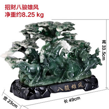 宇皇梦艺八骏雄风摆件 马到成功家居装饰品客厅办公室摆设工艺品开业礼品 碧玉