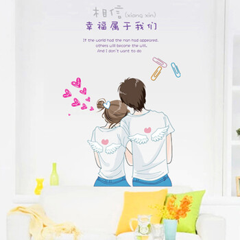 
                                        喜艾林 女装贴纸 温馨门贴纸 衣柜床头贴画 婚庆晴朗墙贴纸 卡通人物贴 T 幸福属于你我                