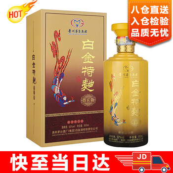 贵州茅台集团 白金特曲 贵宾版 浓香型 52度 50