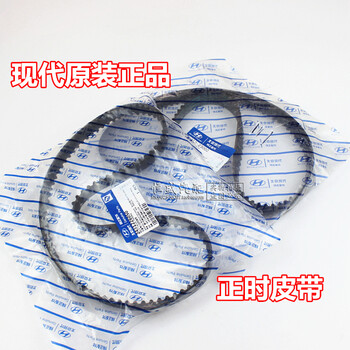 北京现代伊兰特悦动雅绅特途胜索纳塔名驭正时皮带 索纳塔