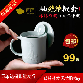 恒福茶具景德镇陶瓷带过滤茶杯子办公杯个人杯包邮五羊送福自在杯