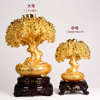 宇皇梦艺风水发财树摆件聚宝盆摇钱树公司店铺乔迁新居开业商务礼品 发财树大159a1
