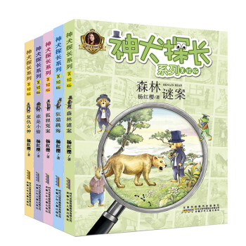 杨红樱 神犬探长：专为低年级孩子创作的科普童话 美绘版（狂猫跳海+谁是小偷等，套装共5册）