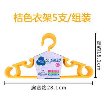 
                                        茶花塑料儿童衣架宝宝衣撑婴儿挂衣架衣挂婴儿衣架宝宝晾衣架 颜色随机 4组20支装                