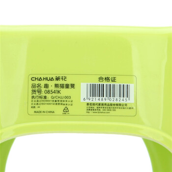 
                                        
                                                            茶花 塑料凳子家用小板凳 熊猫儿童小椅子 08541K                