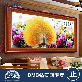 
                                        5D钻石画花开富贵孔雀开屏 DMC满钻贴钻十字绣客厅钻石绣尖顶魔方圆钻点钻 DMC尖顶魔方钻满钻60*24cm                