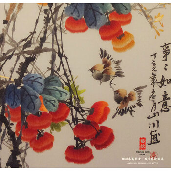 
                                        艺绫手工刺绣 事事如意 苏绣成品 手工刺绣客厅画 精绣丝绣有框画工艺品                