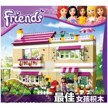 安礼轩乐高式积木好朋友系列心湖城儿童玩具女孩益智 10164奥莉微亚的房子