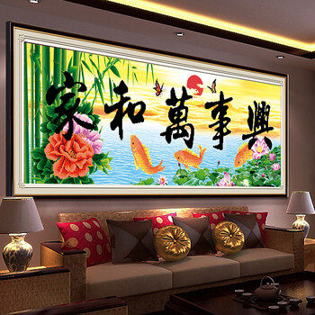 
                                        绣美人钻石画贴珠子十字绣家和万事兴荷花鲤鱼客厅大画                