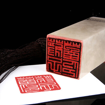 印章 篆刻印章定制作手工包刻字闲章藏书法国画姓名冻