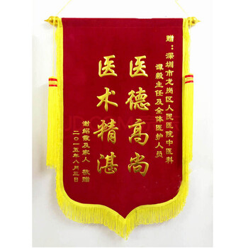 《定做锦旗 锦旗 订做 制作 定制 发泡锦旗 发泡