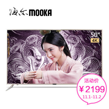 11.1日！MOOKA海尔模卡 U50H3 50英寸 4K安卓智能LED液晶电视