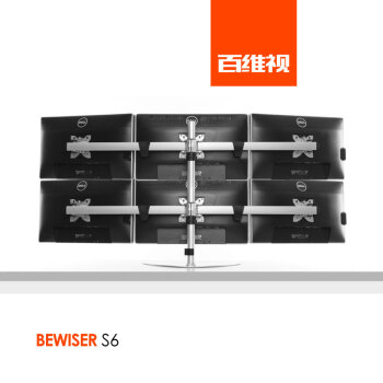 百维视（BEWISER）S6 液晶电脑显示器支架臂双屏三屏多屏幕壁挂桌面万向19-27英寸 银色