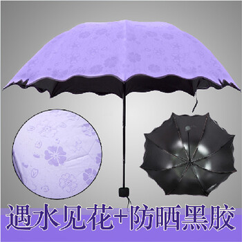 
                                        遇水开花晴雨伞 遮阳太阳伞折叠彩虹防晒紫外线黑胶 超强防晒防紫外线 可印广告伞 紫色                