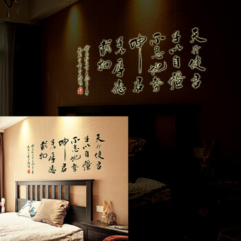 
                                        省心墙贴画书法自强不息厚德载物书房客厅卧室学校教室装饰画毛笔书法                