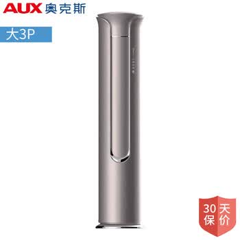 奥克斯立式空调多少钱_奥克斯立式空调参数_奥克斯最新款立式空调