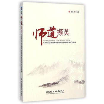 生物学基础教育研究论文集萃教育书籍详细参数