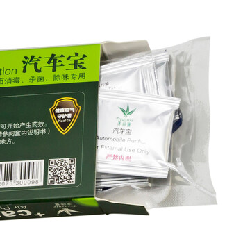 
                                        Treasure澳绿宝汽车宝消毒片新车除甲醛除异味尼古丁除臭味净化车内空气效果远超活性炭                