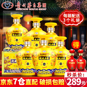 【京东7仓发货】贵州茅台封藏原浆白酒500m