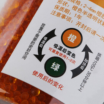 
                                                                                利威400g相机单反镜头干花电子橙变色硅胶干燥剂除吸湿剂防潮珠环保重复使用                