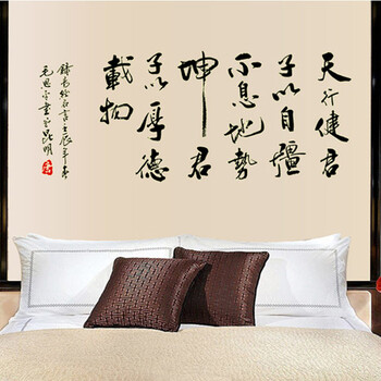 凡雅空间 客厅书房公司企业背景墙励志墙贴 书发文字 夜光墙壁贴纸 荧光贴发光 可移除 夜光书法文字 特大号