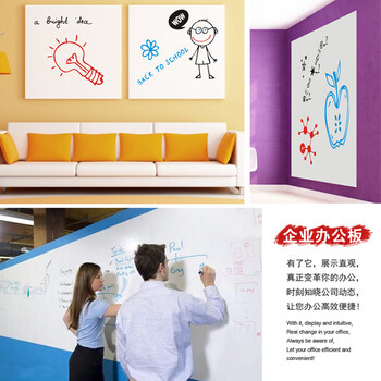 儿童房涂鸦办公白板学校培训无毒环保可擦写软白板贴纸墙贴 白板60*200cm送3支水性笔