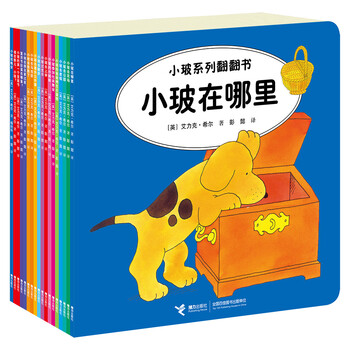 《小玻系列翻翻书》+《听，什么声音》文具图书类商品-全利兔-实时优惠快报