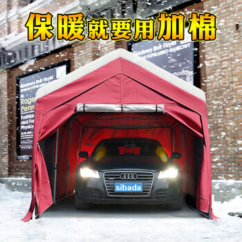 冬季户外加厚加棉保暖移动停车棚简易车库家用汽车棚雨棚防风帐篷 3.