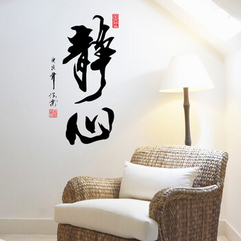 DEEZU可移除卧室客厅书房宿舍教室装饰励志文字静心墙贴 贴画 多款可选 A-6053 精心款
