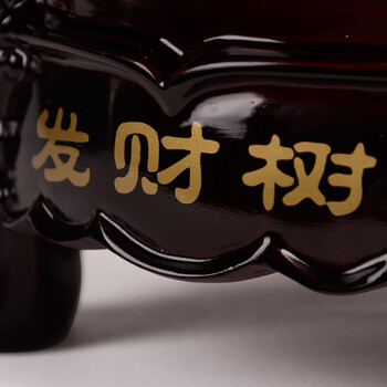 宇皇梦艺风水发财树摆件聚宝盆摇钱树公司店铺乔迁新居开业商务礼品 发财树大159a1