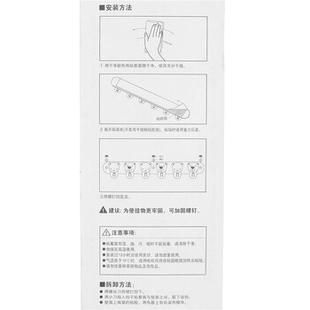 茶花 粘钩 憨豆兄弟六钩排钩 2977