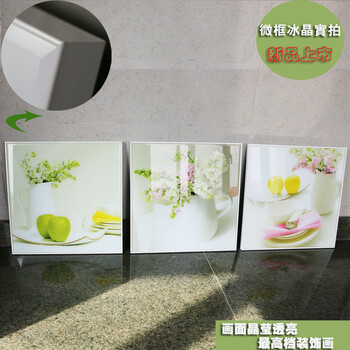
                                                            艺轩（YiXuan） 餐厅装饰画现代简约厨房壁画饭厅挂画三联水果遮挡电表箱无框画冰晶画 白色花瓶 30*30/9mm布纹膜                