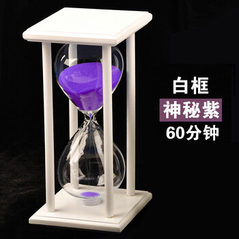 
                                        mxmade创意时间沙漏计时器15/30/45/60分钟生日结婚礼物送男女朋友 60白框紫沙                