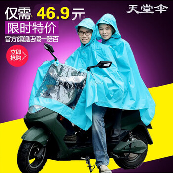 天堂成人双人雨衣 摩托车/电动车/电瓶车 加厚加大男士/女士雨披N231 4号湖蓝 5号紫色