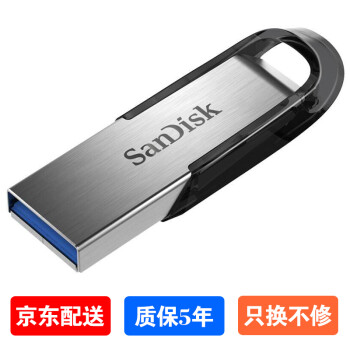 闪迪（SanDisk） U盘8G/16G/32G/64G/ 128G可选 酷铄CZ73(USB3.0)加密 32G,降价幅度4.4%