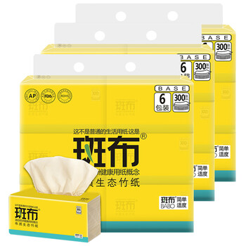 【京东放心购】斑布竹纤维抽纸3层300张\/包*1