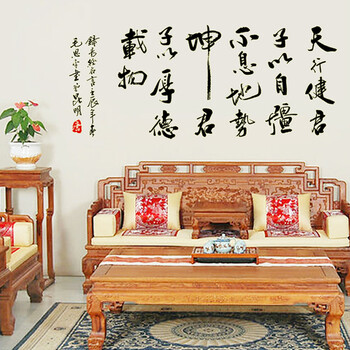 
                                        省心墙贴画书法自强不息厚德载物书房客厅卧室学校教室装饰画毛笔书法                