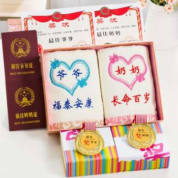 爷爷奶奶 2奖牌 2证 奖状