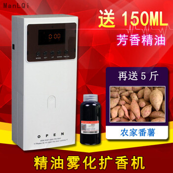 
                                        ManLQi 送150ml精油宾馆酒店大堂大厅扩香机发廊4S酒吧KTV商场网吧自动定时加香 一台机+送1瓶150ML精油                