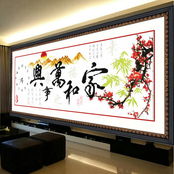 印花十字绣画 家和万事兴幸福版钟表钟面新款十字绣客厅大幅梅花1.8米十字绣家和万事兴系列 家和万事兴幸福钟 生态棉线 精准印花176*63CM