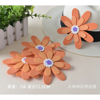 立体海绵纸泡沫花朵花卉 幼儿园装饰墙贴黑板报搭配 橘色花 大