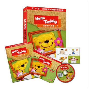 现货hello teddy洪恩幼儿英语1教材版册升级版1册幼儿用书本活动手册