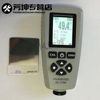 汽车漆膜仪漆面检测仪油漆厚度膜厚仪 ec770s(高精度1%偏差(2000um)