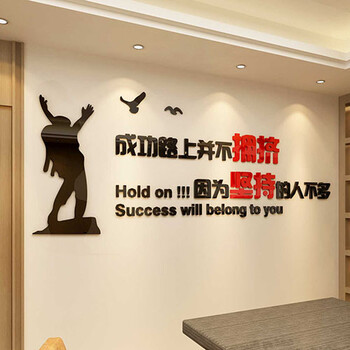 墙贴纸宿舍班级励志贴画公司企业文化背景墙 266坚持的人不多-大红 黑